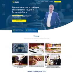 Сайт для юриста — приклад роботи портфоліо фрілансера в категорії HTML та CSS верстання