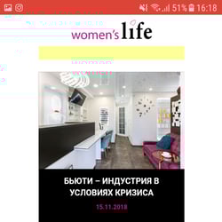 БЬЮТИ – ИНДУСТРИЯ В УСЛОВИЯХ КРИЗИСА — example of a freelancer's portfolio in the category Article writing
