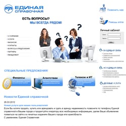 Call-центр — пример работы портфолио фрилансера в категории Дизайн сайтов