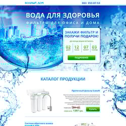 Landing page для компании Water house — пример работы портфолио фрилансера в категории Создание сайта под ключ