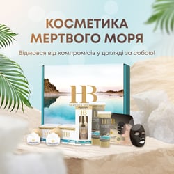 Дизайн рекламного банеру для для бренду косметики — приклад роботи портфоліо фрілансера в категорії Банери