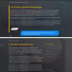 История пирамиды — пример работы портфолио фрилансера в категории Дизайн сайтов