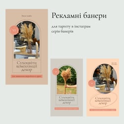 Креативний банер — example of a freelancer's portfolio in the category Banners