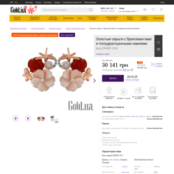 Золотые серьги с бриллиантами - описание — пример работы портфолио фрилансера в категории Написание статей