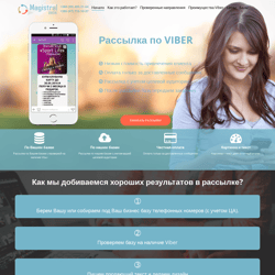Posts by Viber — example of a freelancer's portfolio in the category Website development