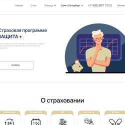Дело жизни — пример работы портфолио фрилансера в категории HTML и CSS верстка