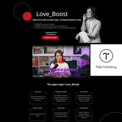 Лендінг на Tilda — приклад роботи портфоліо фрілансера в категорії Створення сайту під ключ