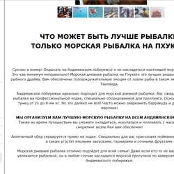 What can be better fishing? Only the sea... — example of a freelancer's portfolio in the category Copywriting