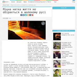 Міцна нитка життя не обірветься в шаленому русі — пример работы портфолио фрилансера в категории Контекстная реклама