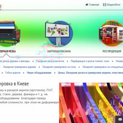 Lazerplus - сайт фирмы — пример работы портфолио фрилансера в категории Веб-программирование