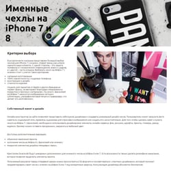 Polygraphy/Accessories  Printing photo on the sheets — example of a freelancer's portfolio in the category Copywriting