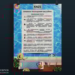 Правила посещения — example of a freelancer's portfolio in the category Print design