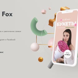 (таргет) цветы Green Fox — example of a freelancer's portfolio in the category Contextual advertising