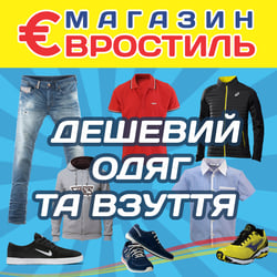 Баннер для магазина одежды — пример работы портфолио фрилансера в категории Баннеры