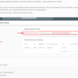 Hidden maps of the site — example of a freelancer's portfolio in the category System administration