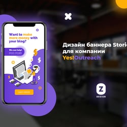 Tworzenie Instagram dla Yes!Outreach — przykładowe portfolio freelancera w kategorii Projektowanie stron w mediach społecznościowych
