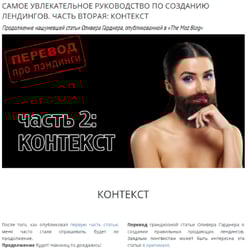 САМОЕ УВЛЕКАТЕЛЬНОЕ РУКОВОДСТВО II — пример работы портфолио фрилансера в категории Рерайтинг