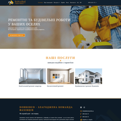 DobroBud - Buildings and Repair Robots — example of a freelancer's portfolio in the category Website Development