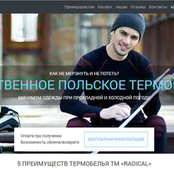 Страница посадки Под ключ — пример работы портфолио фрилансера в категории Создание сайта под ключ