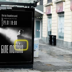 Poster — example of a freelancer's portfolio in the category Outdoor Advertising