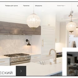 landing page Кухня — przykładowe portfolio freelancera w kategorii Projektowanie stron internetowych