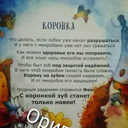 Перевод детской книжки стихов — пример работы портфолио фрилансера в категории Перевод текстов