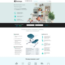 orto-stul.com // Лендинг 