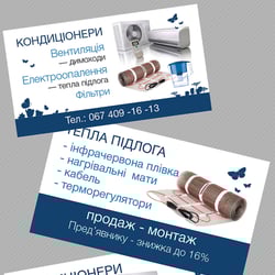 Реклама для магазина климатического оборудования — пример работы портфолио фрилансера в категории Дизайн визиток