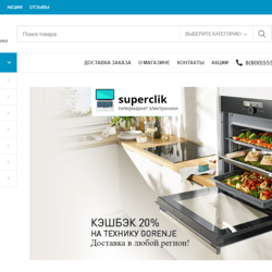 Інтернет-магазин на Woocommerce — приклад роботи портфоліо фрілансера в категорії Javascript та Typescript