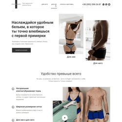 SpaceUnder, the online shop of underwear — example of a freelancer's portfolio in the category Website Development