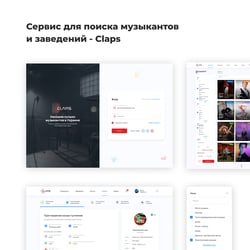 Usługa wyszukiwania muzyków i instytucji - Claps — przykładowe portfolio freelancera w kategorii Projektowanie interfejsów użytkownika (UI/UX)