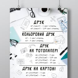 Прайс-лист для полиграфии — пример работы портфолио фрилансера в категории Полиграфический дизайн