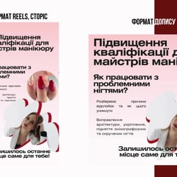 Kreatywna reklama dla branży beauty — przykładowe portfolio freelancera w kategorii Reklama w mediach społecznościowych