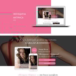 The Actress Woman — example of a freelancer's portfolio in the category Web Design