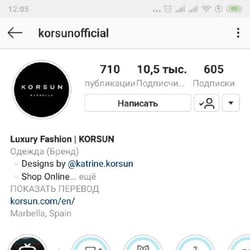 Korsunofficial — приклад роботи портфоліо фрілансера в категорії Просування у соціальних мережах (SMM)