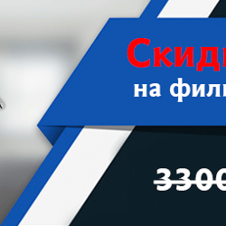 Скидка | Баннер на сайт — приклад роботи портфоліо фрілансера в категорії Банери