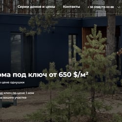 Современные модульные дома — приклад роботи портфоліо фрілансера в категорії Створення сайту під ключ