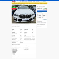 Autogermania - page3 — пример работы портфолио фрилансера в категории HTML и CSS верстка