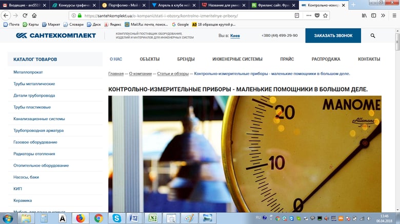 Контрольно-измерительные приборы – freelancer portfolio work