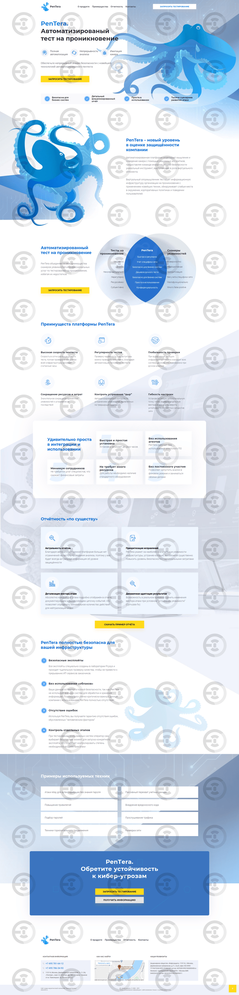 Pentera – работа в портфолио фрилансера