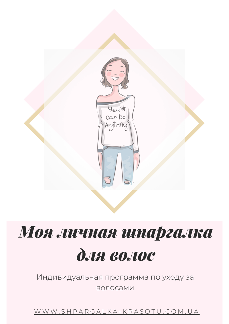 Мой персональный блог по уходу за волосами – робота в портфоліо фрилансера