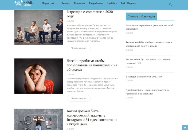 Публикация статей на сайт Кrabjournal – робота в портфоліо фрилансера