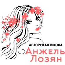 Заказчик Анжела Л. — Украина, Киев.