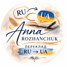 Anna Rozhanchuk