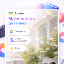 Freelancer Artem M. — Ukraine, Rovno. Core skill — Photo Processing, Video Processing