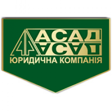 Асад Юк