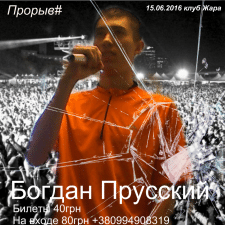 Фрилансер Богдан П. — Украина, Харьков.