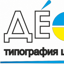 Типография Деонис