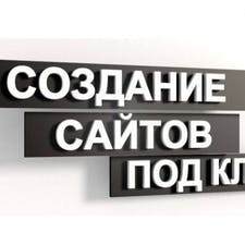 Фрилансер Alex S. — Украина. Специализация — Создание сайта под ключ, HTML и CSS верстка