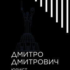 Dmitro Dmytriiev